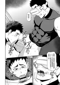 Yakyuubu no Senpai ni VR de Giji SEX Sasete Mita | 和棒球部的前辈用VR模拟SEX