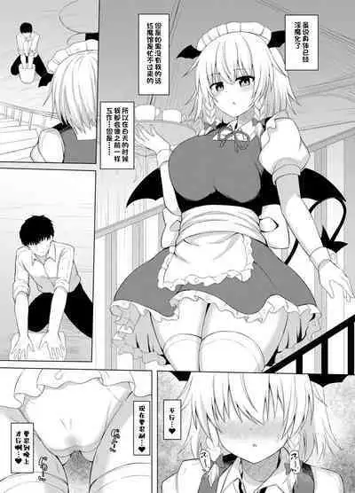 Patchouli no Jikken de Succubus ni Natta Sakuya-san