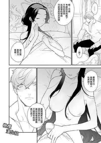 seijo wa toshishita kishi no ichizunakoi jō o kobamenai|圣女无法抗拒年下骑士的忠犬之爱