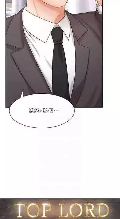 【周一连载】业绩女王(作者:洗髮精&耀安) 第1~39话