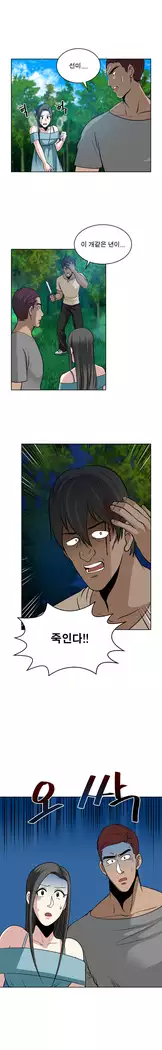 Do you Want to Change Partners Ch.0-30