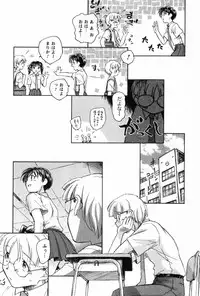 [Unno Hotaru] Ma wa Koakuma no Ma - M is for Mephisto