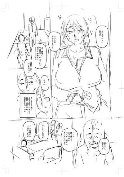 [Jirou] Uwaki ja Sumanai... - Je suis devenu sérieux au lieu de tricher [Digital]