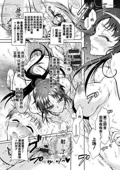 H ni Arasoe ♥ Osananajimisou