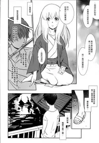 (C87) [MASHIRA-DOU (Mashiraga Aki)] Story of the 'N' Situation - Situation#2 Kokoro Utsuri [Chinese] [漢化組漢化組xFoxglove]