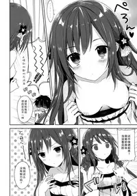 (COMIC1☆9) [SAKURAWHITE (Yuuki Rika)] ALEXANDRIA RED [Chinese] [无毒汉化组]