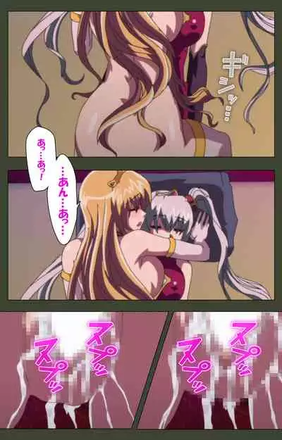 Hime Dorei Futago no Reiki o Osou Machoukyou no Utage Kanzenban