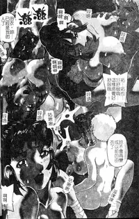 [Hitotsu Yukimoto] Madoromi Ningyou | 沈睡的淫娃 [Chinese]