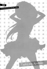 [zen9] Tsuki-wo Ai-Shite - Tsuki-ni Koi-shite 2