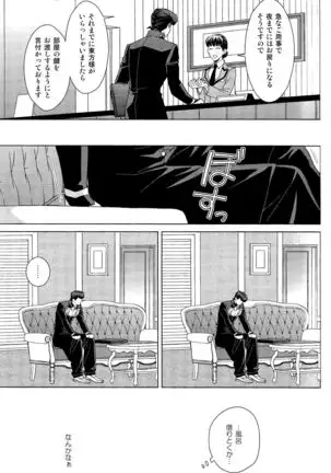 Josuke-kun wa H ga Shitai