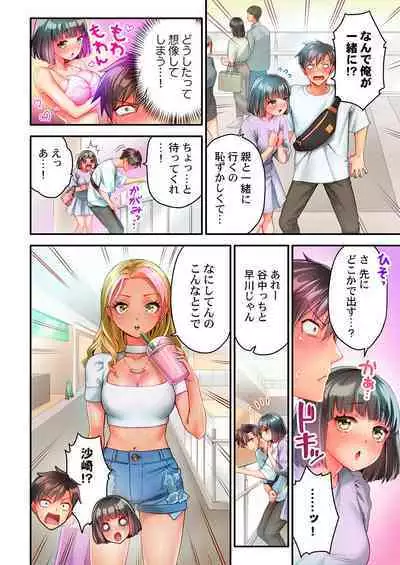 Nekoze joshi no chikubi ga kyun desu… !~ binkan na sakippo o iki gaman tokkun~