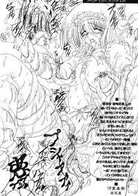 (CR32) [T2000, SHAGWELL (Various)] Tenshi na Konamaiki Kanzenban (Sentimental Graffiti)