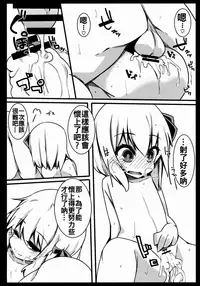 (Reitaisai 12) [Yoninisshou (Syamonabe)] Rumia Keiken +1 (Touhou Project) [Chinese] [oo君個人漢化]