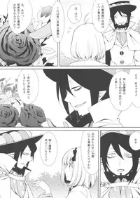 (C80) [Sugar*Berry*Syrup (Kuroe)] Exorcist Shiemi-chan (Ao no Exorcist)