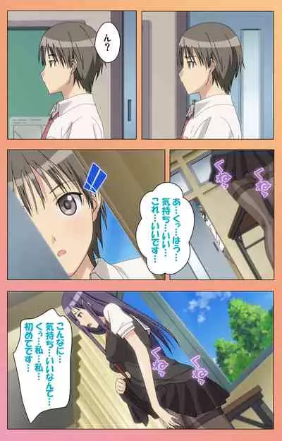 Fault!!S Special complete ban