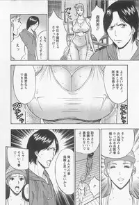 [Nagashima Chosuke] Sakuradoori no Megami 2
