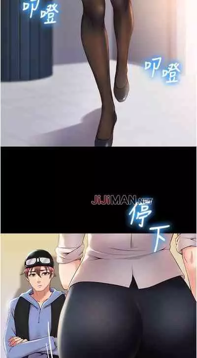【周一连载】女儿闺蜜都归ME(作者:推亮&色皮林) 第1~34话