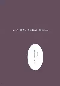 (C81) [にわかあめ×Wi-Z GARAGE] NYMPHOMANIA (東方) (エロ)