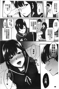 Choroane Lovers | 輕浮淫姊騷浪愛人們