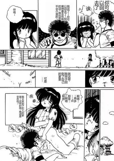 Bijo Hime Jigoku