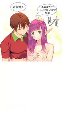 [Rozer] A World that I Rule | 我统治的世界 Ch.1-25 [Chinese]