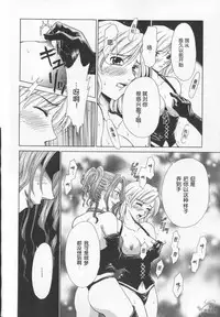 [Gotoh Akira] 21 Ji no Onna ~Newscaster Katsuki Miki~ 2 | 21时之女 ~新闻女主播—桂木美纪~ 2 [Chinese]