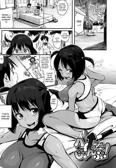 HA SA N DE A GE RU | I'll Squeeze You With These