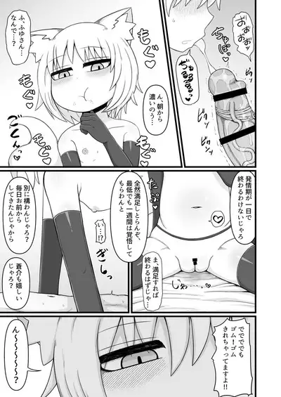 ロリババお義母さんは押しに弱い9