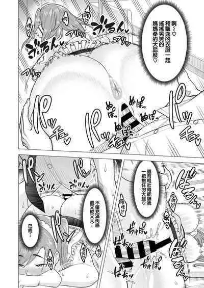 [Guusu ka] mama-san wa moto maho shojo | 媽媽桑是前・魔法少女(COMIC HOTMiLK Koime Vol. 30) [Chinese] [天帝哥個人漢化]