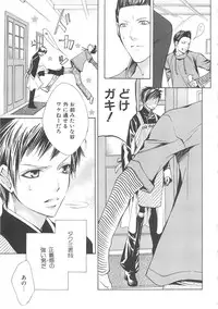 [アンソロジー] 少年達 Vol3