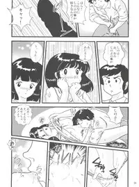 (C85) [Kaigetsudou (Jigoku Sensei Hirobe~)] Fairy 2R (Urusei Yatsura)