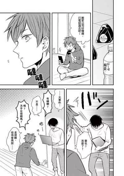 [catsnake (75)] Kono koi bazurimasu ka? | 这种配对真的会爆红吗？[Chinese] [Digital]