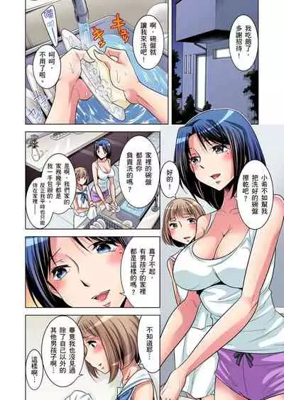 Zetsumetsu Kigu Danshi ~ Boku no Kokan ga Nerawareru Wake | 瀕臨絕種的男子～所有人都在覬覦我的小弟弟 Ch.1-27