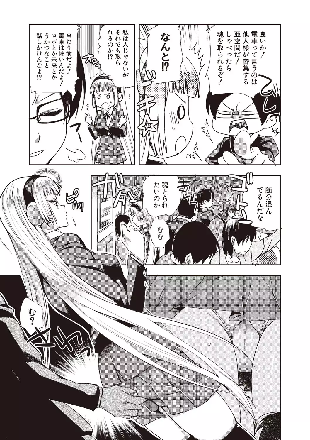 Android wa H na Yume o Miru ka?