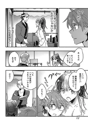 Yankii musume ni natsukarete kotoshi mo juken ni shippai shisou desu vol.3