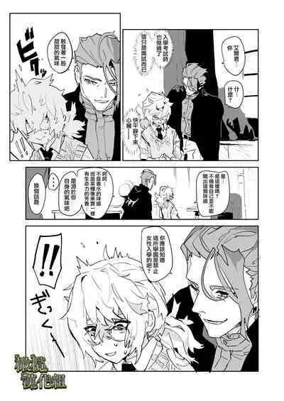 [YellowPost/ kanta ma/ kumo ka kasumi] kohitsuji wa dare no te ni ~ mahō gakuen, dansō shōjo no unmei ~｜羔羊落入何人之手[中文] [橄榄汉化组]