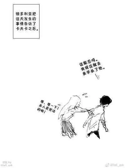 [monotone_ink]a doujin to surpass all doujins.（NO NTR）