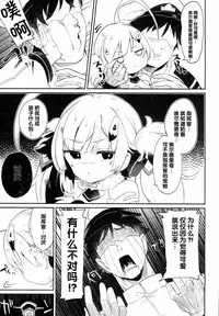 (C94) [Kedama Gyuunyuu (Tamano Kedama)] Eld Marriage (Azur Lane) [Chinese] [寂月汉化组]
