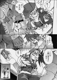 (C61) [Toluene Ittokan (Various)] KETSU! MEGATON DEN (Various)