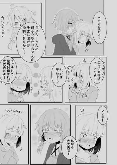 Voice Eroid Shoukougun 2