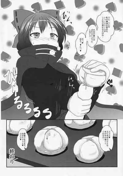 Touhou ShokuSe Goudou