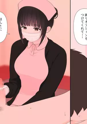 Zenritsusen no Koibito