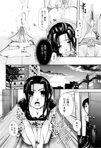 [Itou Ei] Onee-san ja Dame Kashira?