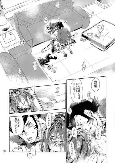 [Buchimake Matsuri (Mizubuchi Maki)] VIP Room e Youkoso! - Welcome to VIP-room! (Space Dandy) [2019-09-07]