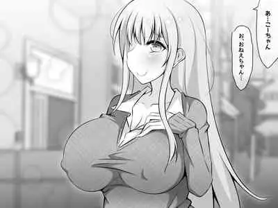 Akogare no Onee-chan ga Netorareru Kouhen