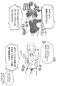 [GAZE] まんがつめ 7