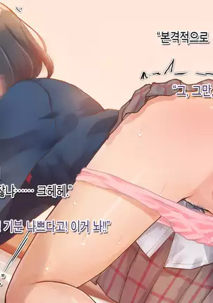 Shounin Yokkyuu | 소임욕구