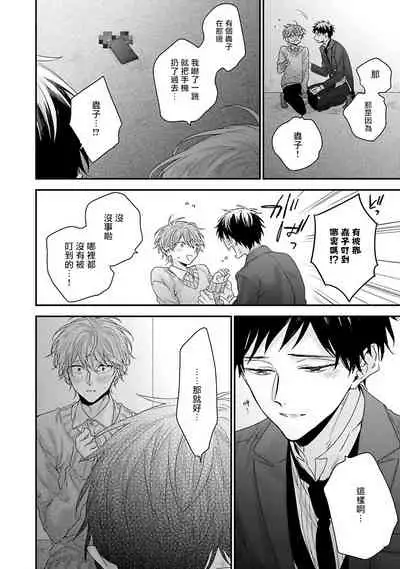 [Yoshio Akira] Goshujin-sama wa Ouji ga Osuki | 我爱的主人 爱的是王子殿下 Ch. 1-5 [Chinese] [拾荒者汉化组]