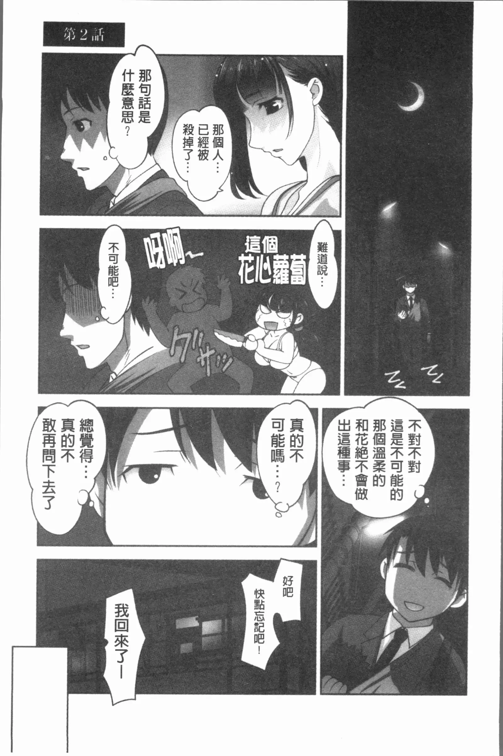 保母と授乳と時々エッチ