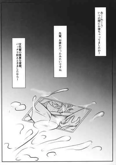 Repo Writer Karada Gokuhi Shuzai